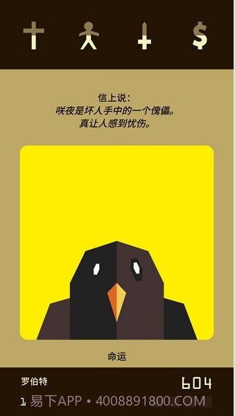 王权抉择截图3 王权抉择截图3