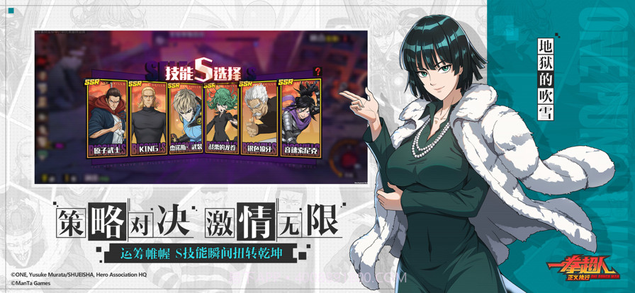 一拳超人正义执行截图5 一拳超人正义执行截图5