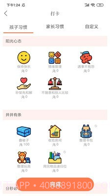 家长学校365截图5 家长学校365截图5