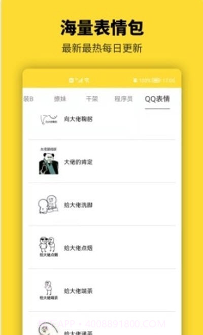 呆鱼表情包制作截图3 呆鱼表情包制作截图3