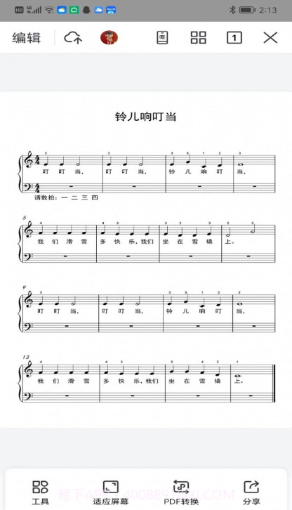 格格秀作业截图4 格格秀作业截图4