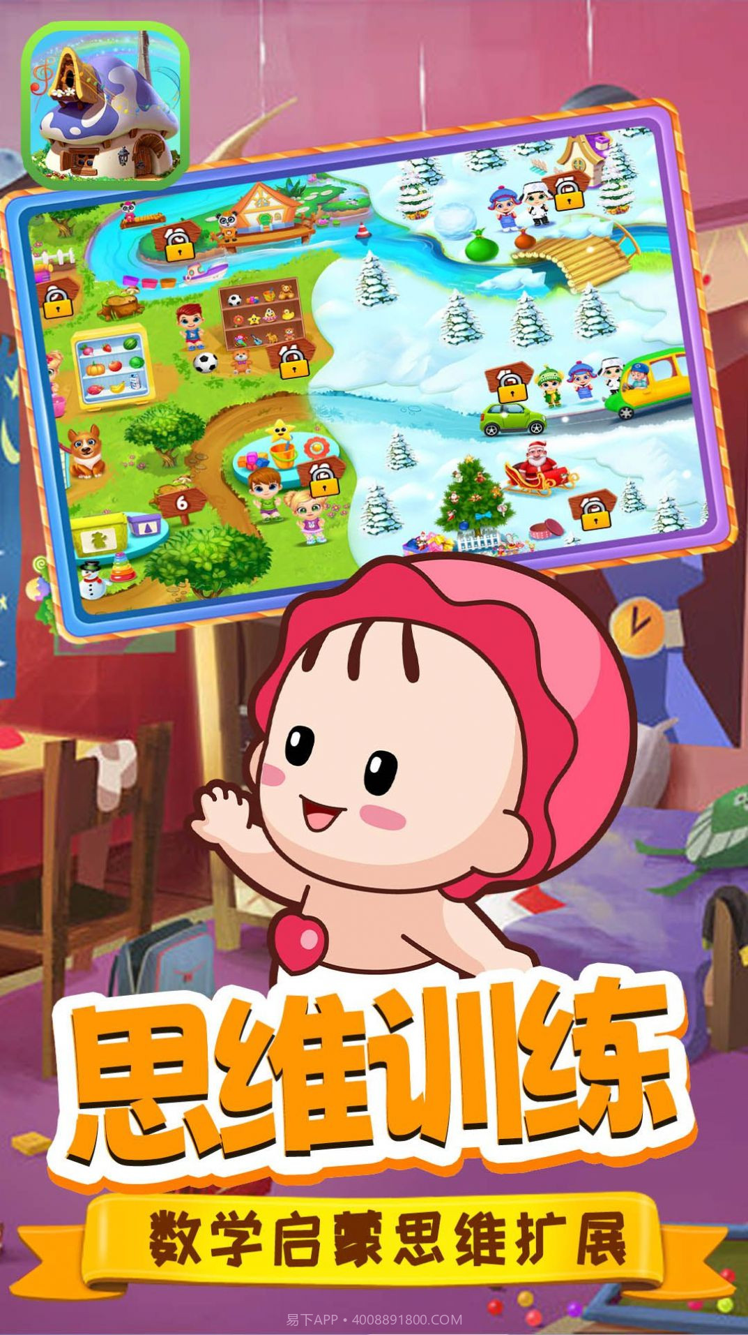 启蒙小屋截图4 启蒙小屋截图4