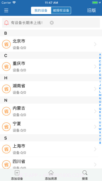 蜂电智能电表截图1 蜂电智能电表截图1