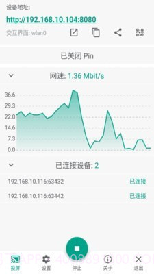 酷喵投屏截图2 酷喵投屏截图2