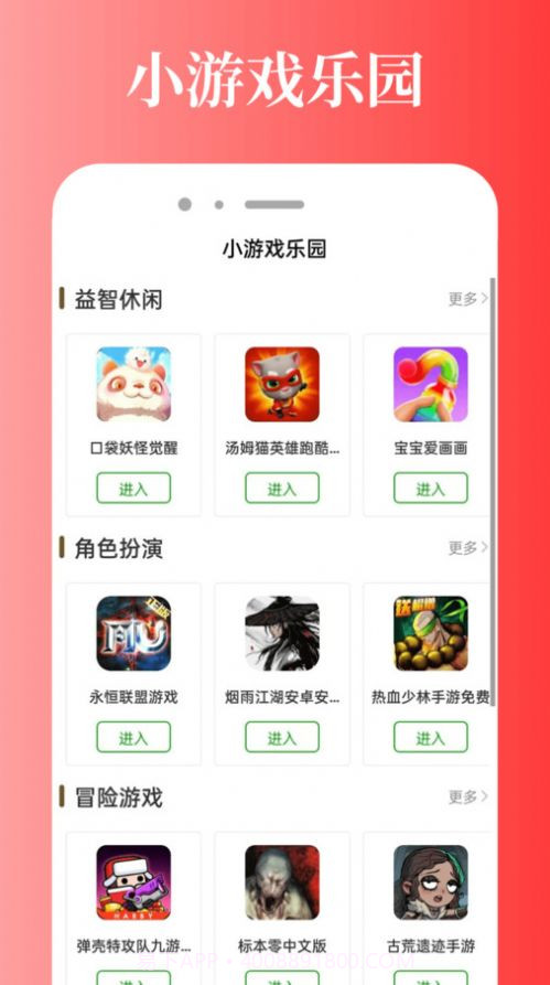 好游游戏助手截图1 好游游戏助手截图1