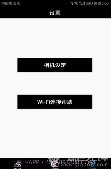 一键无痕看看v11.5截图2 一键无痕看看v11.5截图2