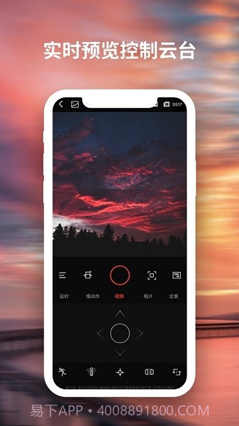 Feiyu Cam(飞宇 cambox)V1.1.10 安卓正式版截图3 Feiyu Cam(飞宇 cambox)V1.1.10 安卓正式版截图3