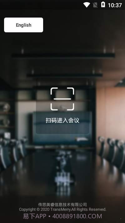 睿思远程口译截图3 睿思远程口译截图3