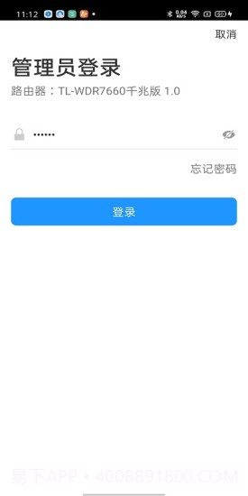 TP-LINK截图1