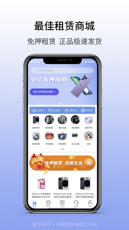 易购优卡截图2 易购优卡截图2
