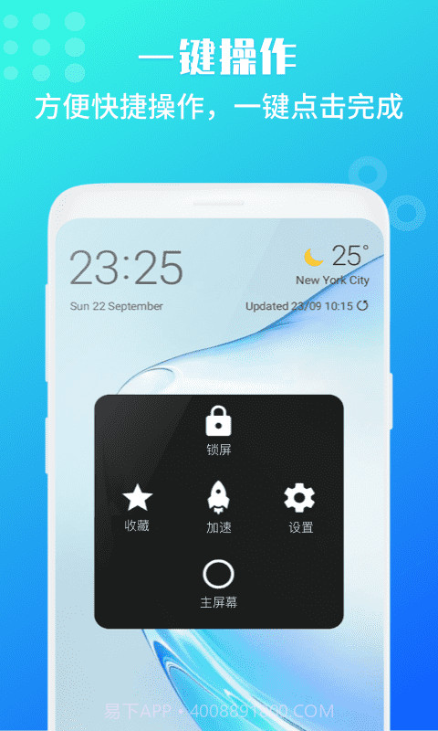 晟游悬浮菜单助手截图2 晟游悬浮菜单助手截图2