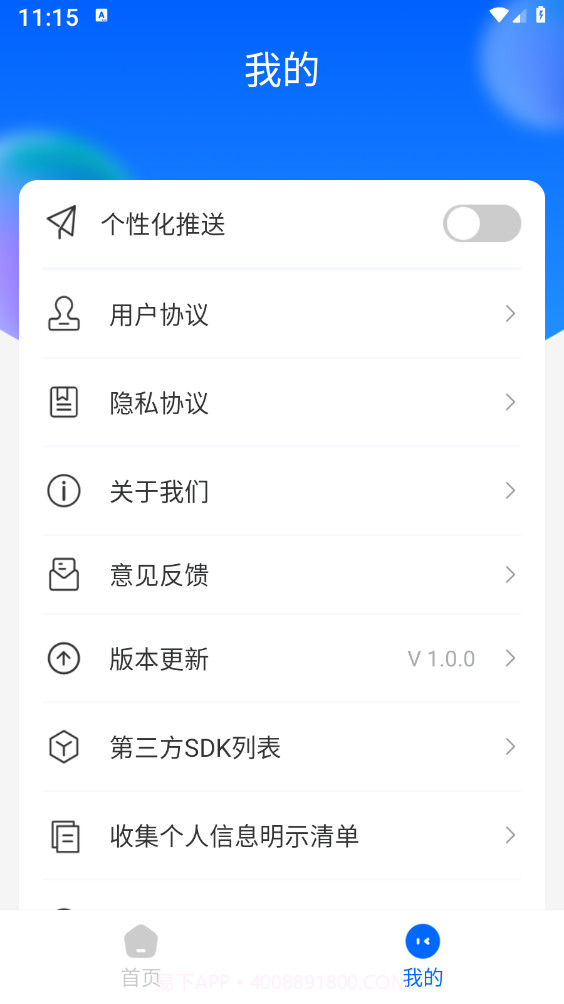 火花省电王截图2 火花省电王截图2