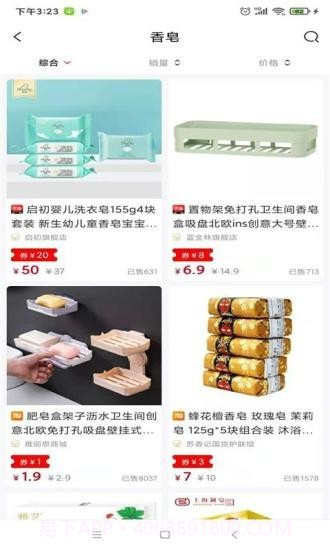 省钱公式截图3 省钱公式截图3