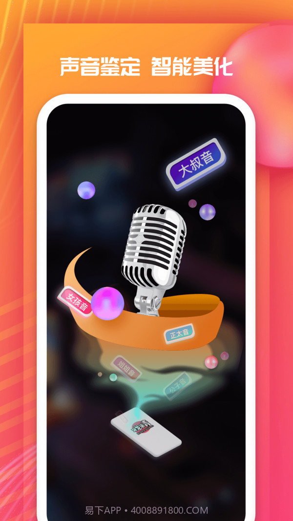 全民戏精app官方截图1 全民戏精app官方截图1