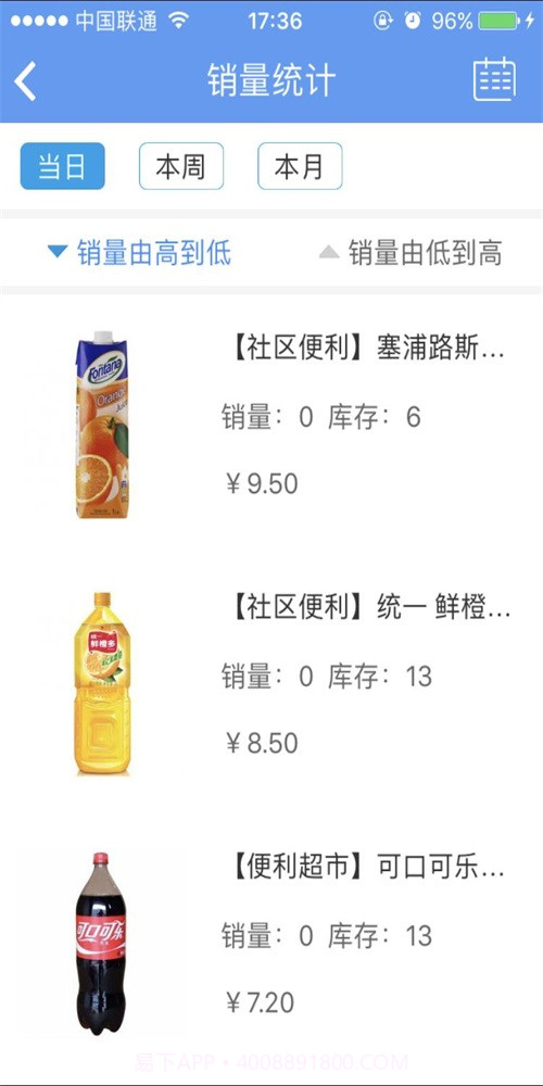 阳光便利商店截图1