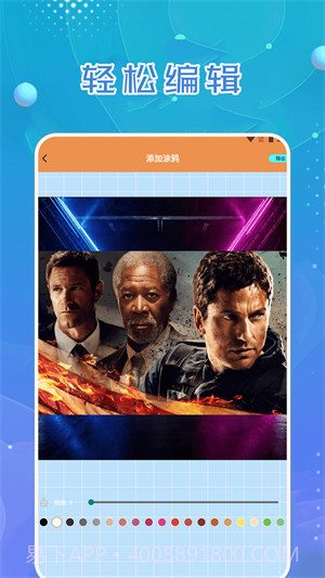 一闪剪辑制作截图3 一闪剪辑制作截图3