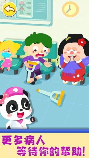 宝宝城市诊所截图1 宝宝城市诊所截图1