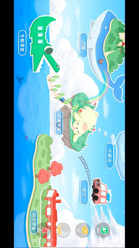 搜老师兴趣版截图1 搜老师兴趣版截图1