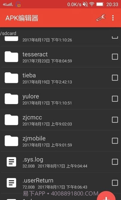 APK Extractor Pro截图1