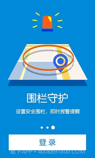 微定gps截图2 微定gps截图2