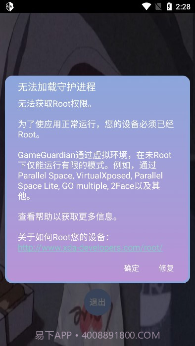 宏哥直装6.6测试版截图1 宏哥直装6.6测试版截图1