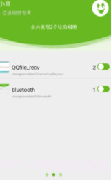 小豆截图2 小豆截图2