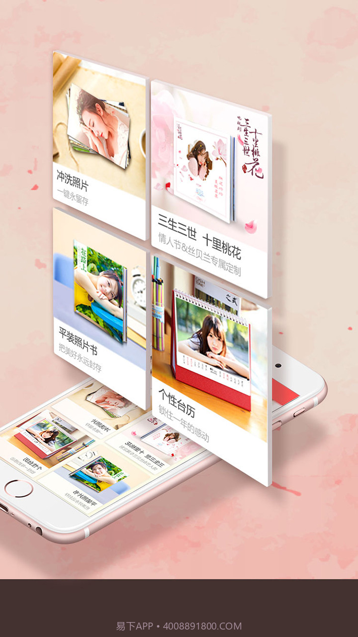 随手印截图2 随手印截图2