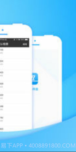 迅迅网盘APP截图1