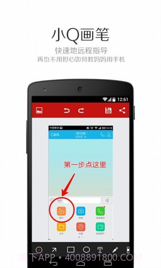 小Q画笔截图3 小Q画笔截图3