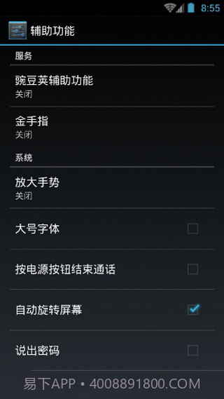 金手指扫雷埋雷红包截图2