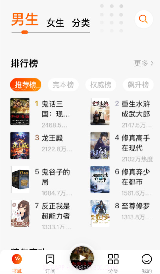 番茄畅听纯净版截图2