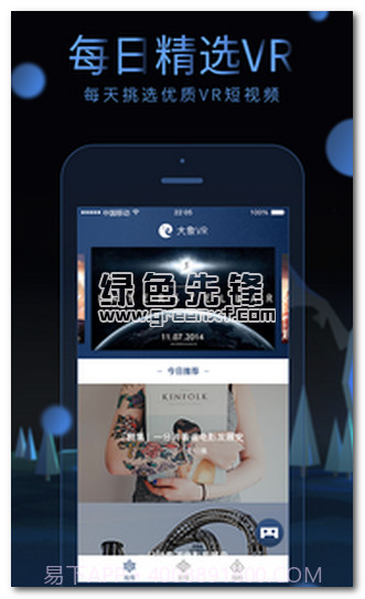 大象VR下载(大象vr视频播放器)V2.0.8.20170420 安卓免费版截图1 大象VR下载(大象vr视频播放器)V2.0.8.20170420 安卓免费版截图1