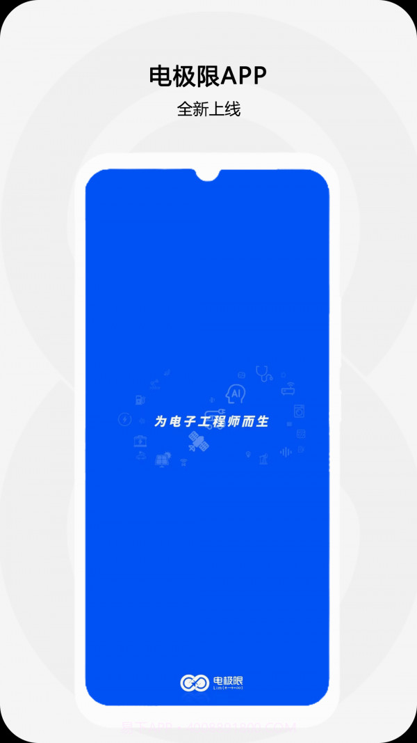 电极限截图1 电极限截图1