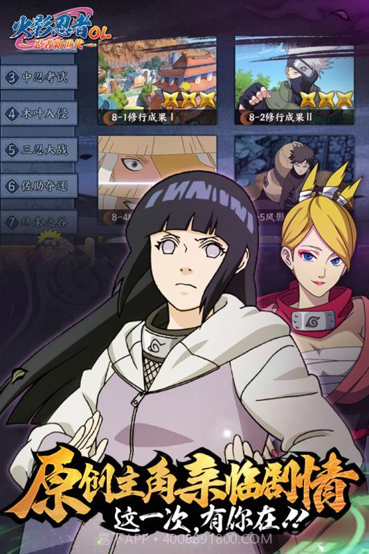 火影忍者：忍者新世代截图4