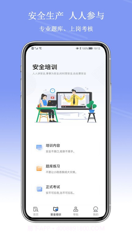 平安企业数字驾驶舱截图3 平安企业数字驾驶舱截图3