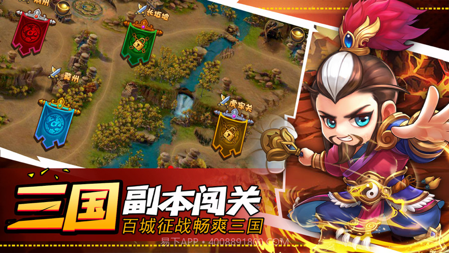 少年三国传截图3