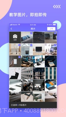 鸿合无线传屏截图3