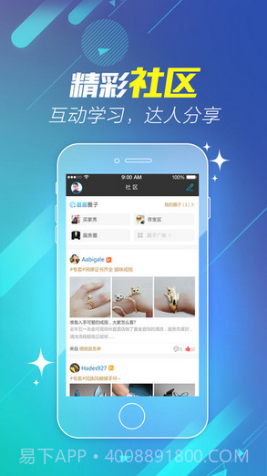 金可观截图4 金可观截图4