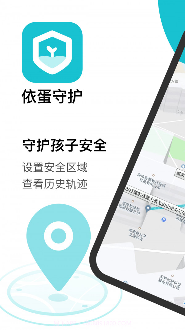 依蛋守护家长助手截图2 依蛋守护家长助手截图2