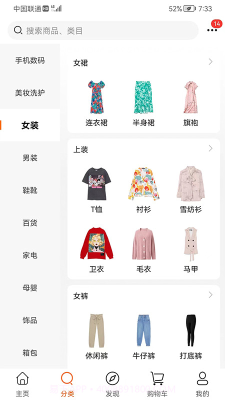 浩宇易购截图1 浩宇易购截图1