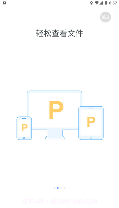 扬大云盘截图2 扬大云盘截图2