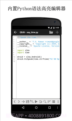QPython3截图3 QPython3截图3