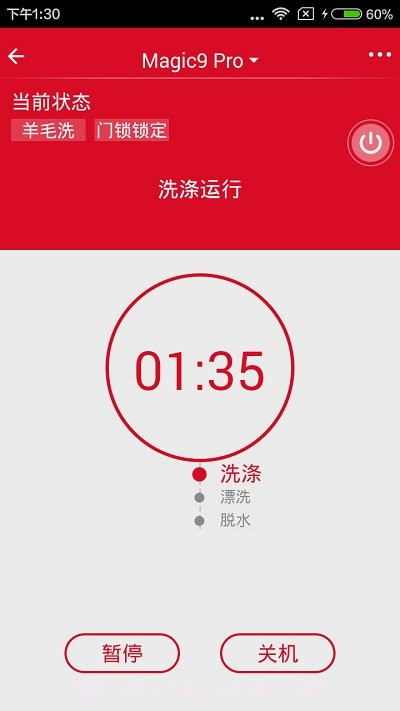 三洋家电截图3 三洋家电截图3