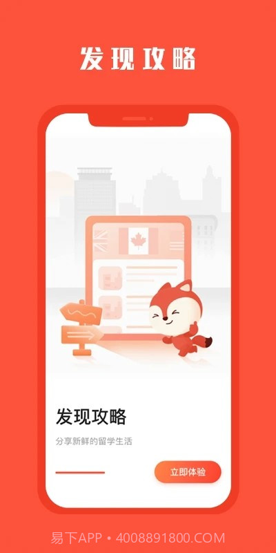 hooli留学公寓截图1