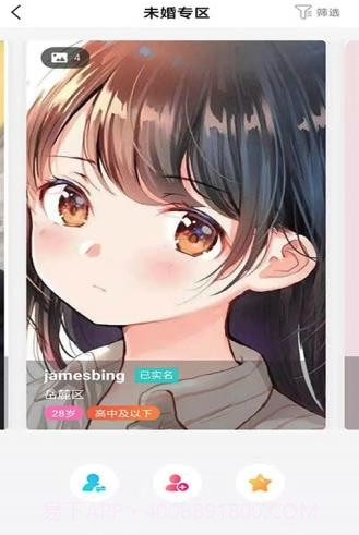 相亲联谊截图2 相亲联谊截图2