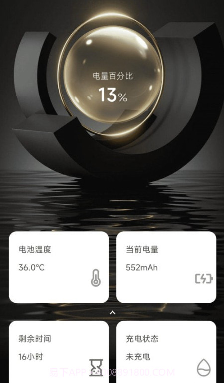 吉福充电截图4 吉福充电截图4