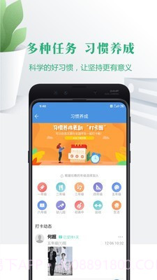 随行校园截图3