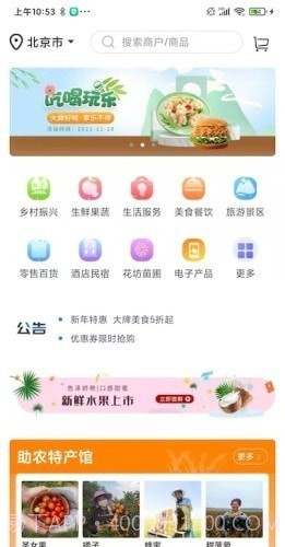 智达生活截图3 智达生活截图3