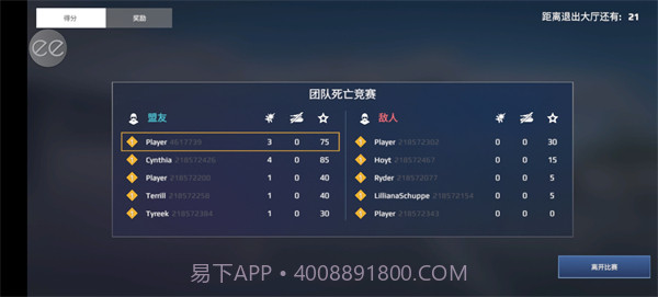 空战sky combat截图1