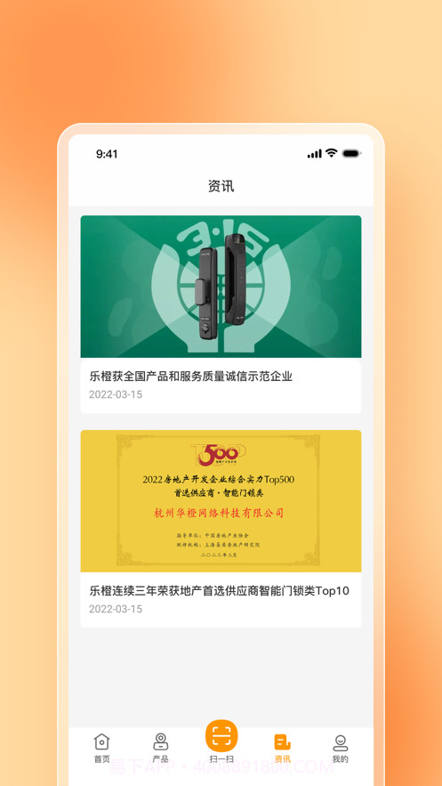 乐橙易截图3 乐橙易截图3